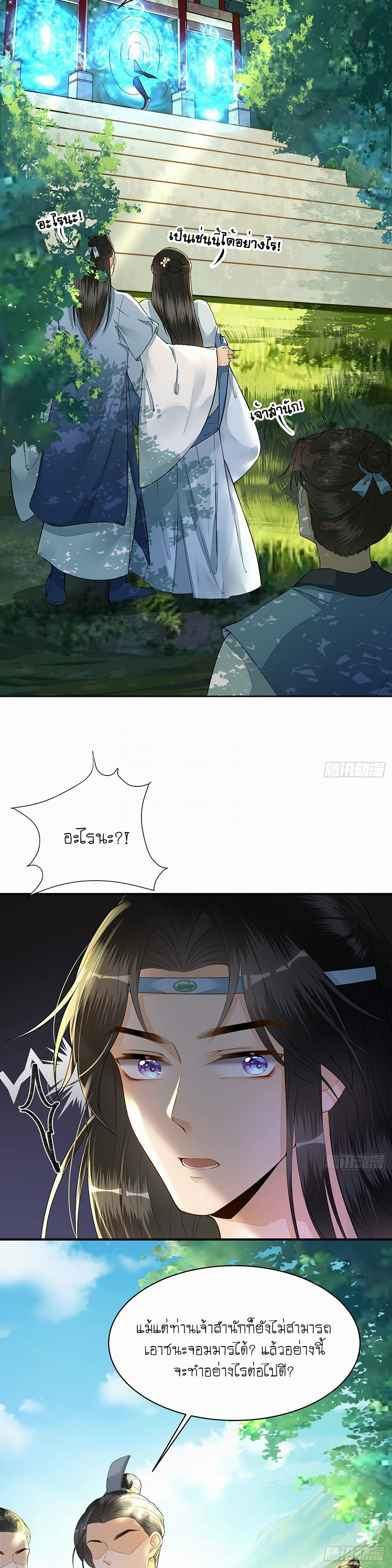 จอมมารผู้ชั่วร้ายอายุแค่ห้าขวบ ตอนที่ 1 หน้า 11