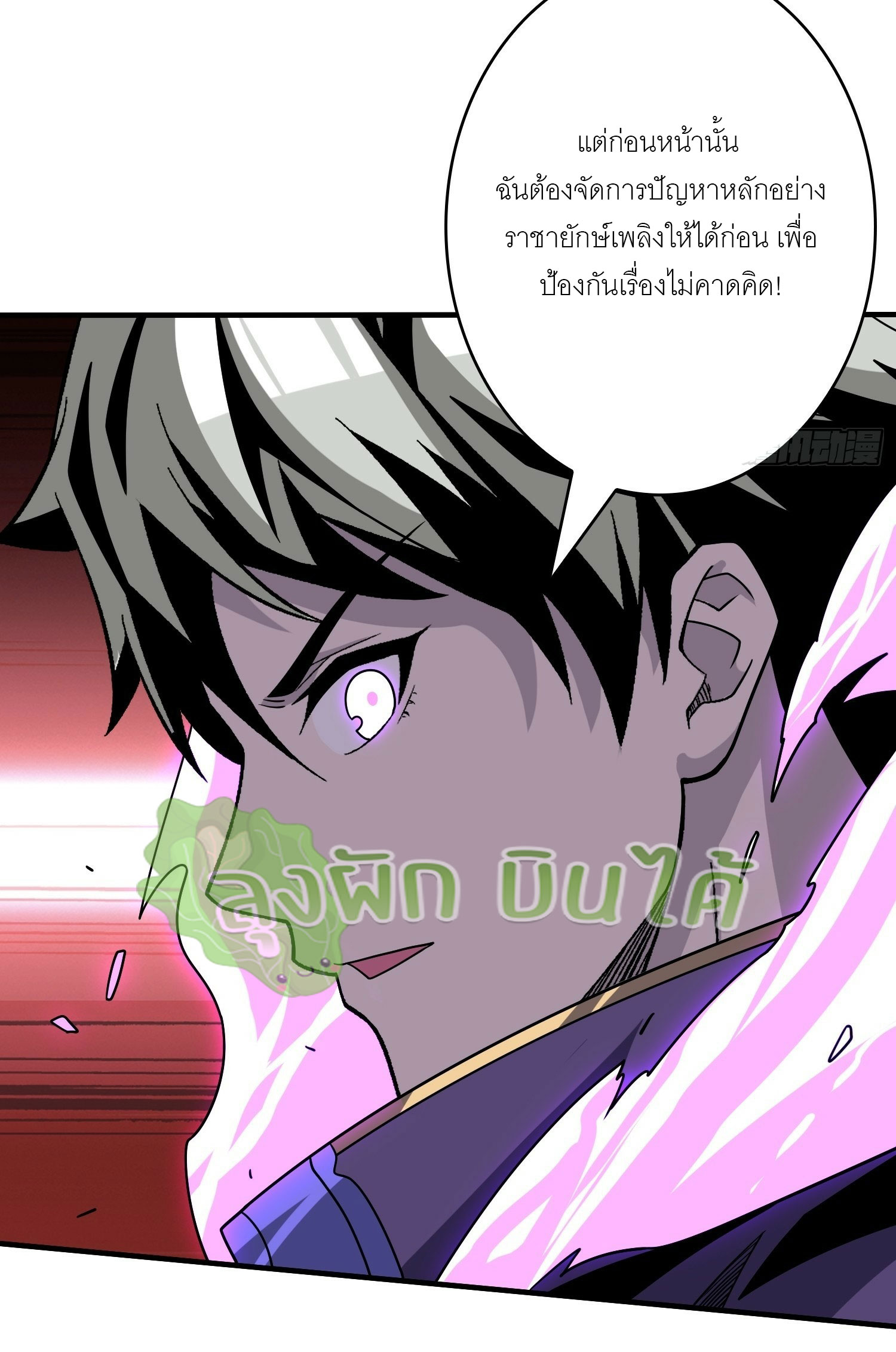 (ชนจีน) IT STARTS WITH A KINGPIN ACCOUNT - จุติจอมราชัน ตอนที่ 299 หน้า 7