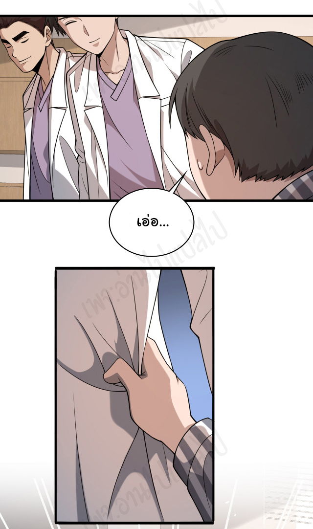สุดยอดระบบของหมอหลิงหรัน ตอนที่ 94 หน้า 6