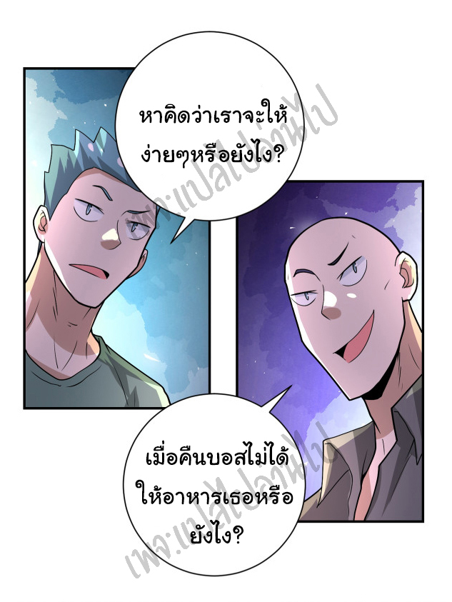 Apocalyptic Super System ตอนที่ 215 หน้า 10