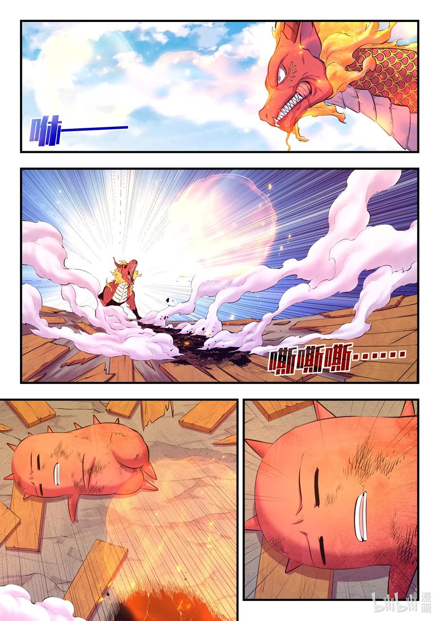 King of Spirit beast - ราชาแห่งสัตว์วิญญาณ ตอนที่ 90 หน้า 8