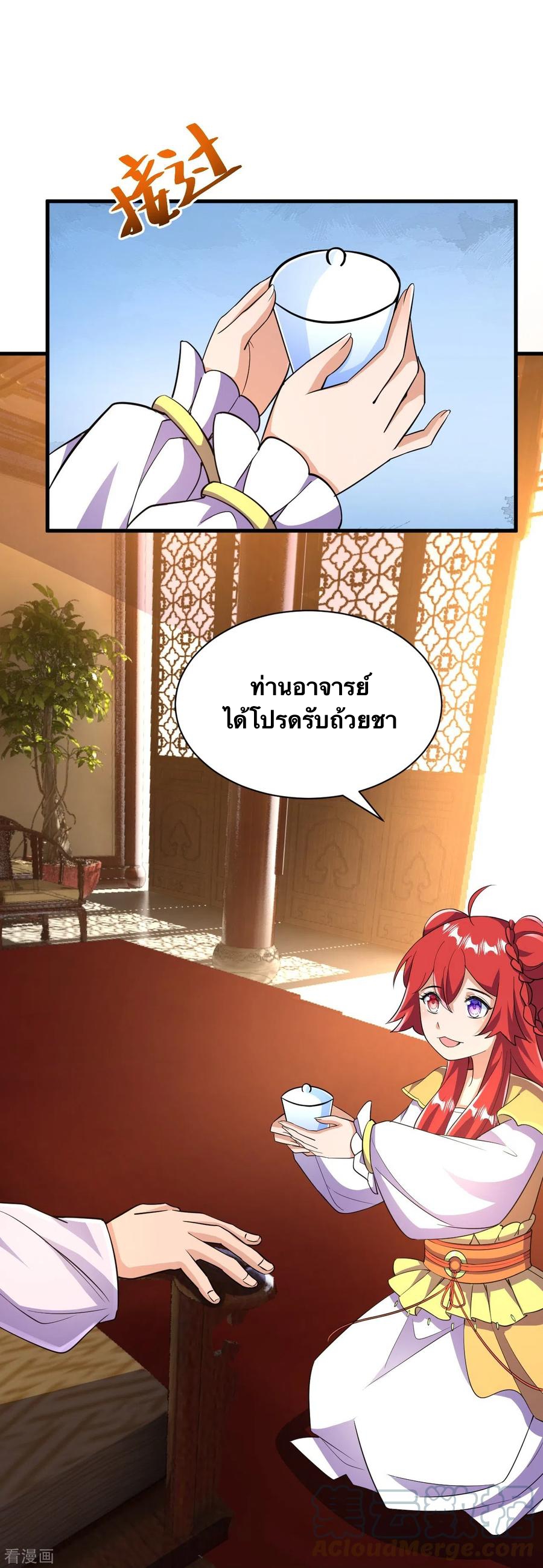 บรรพบุรุษผู้ขัดเกลากายา (ทันจีน) ตอนที่ 38 หน้า 41