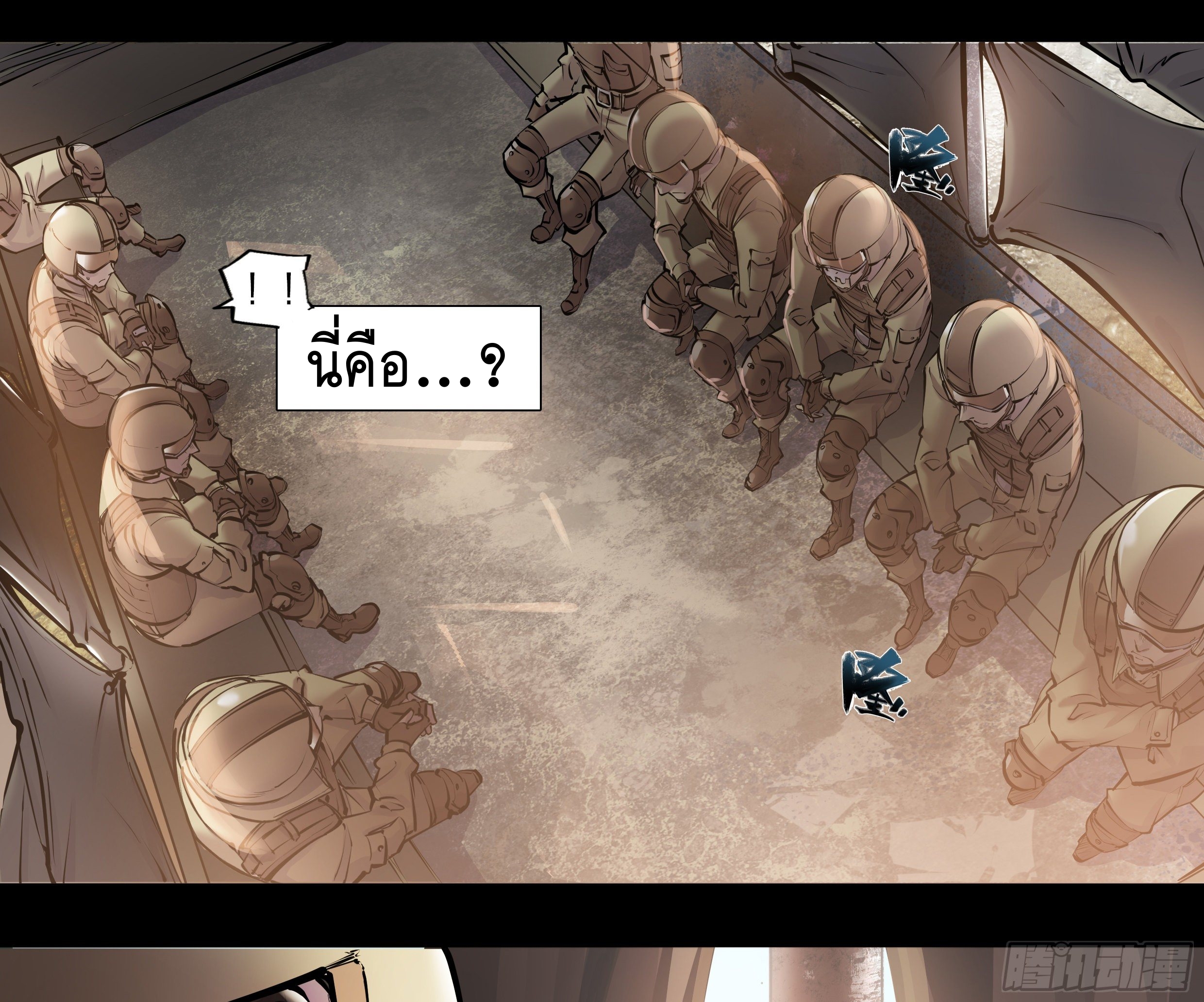 Apocalypse Forecast ตอนที่ 58 หน้า 13