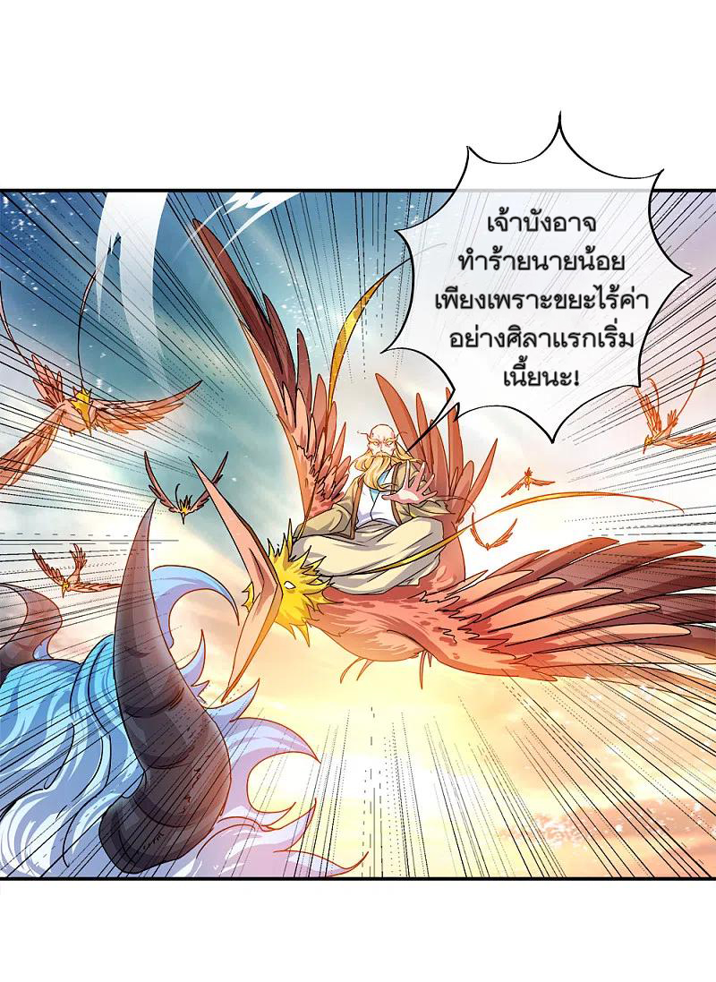 peerless battle spirit ตอนที่ 301 หน้า 14