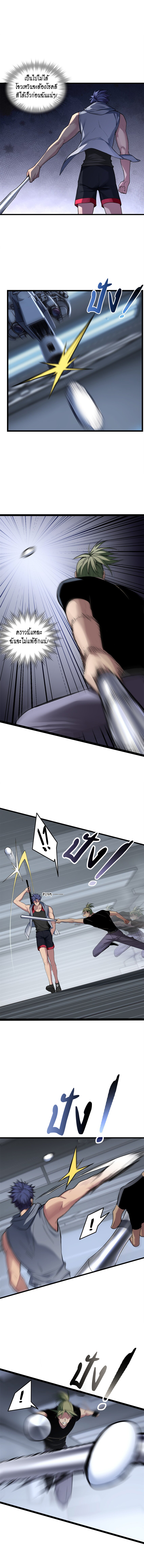 [ชนจีน] ฉันแค่อยากเล่นเกมส์เงียบๆ [I Just Want to Play the Game Quietly] ตอนที่ 88 หน้า 2