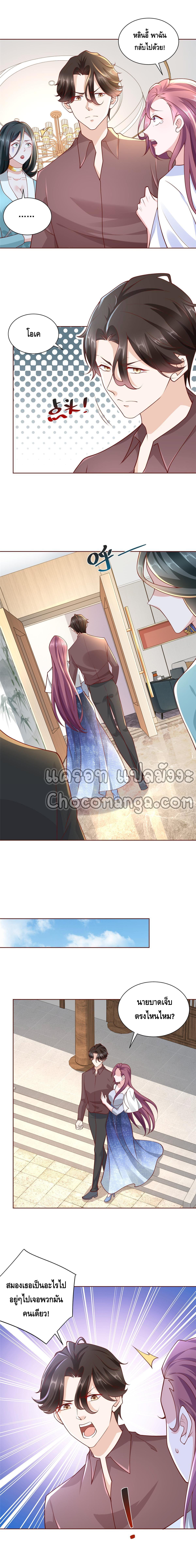 Randomly have a new career ตอนที่ 177 หน้า 6