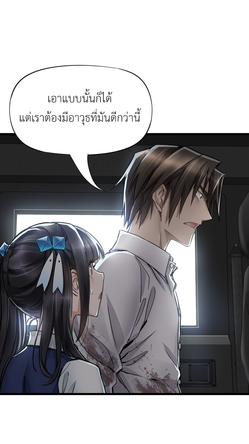 ช่างกล วันสิ้นโลก (Apocalypse Mechanic) ตอนที่ 13 หน้า 8