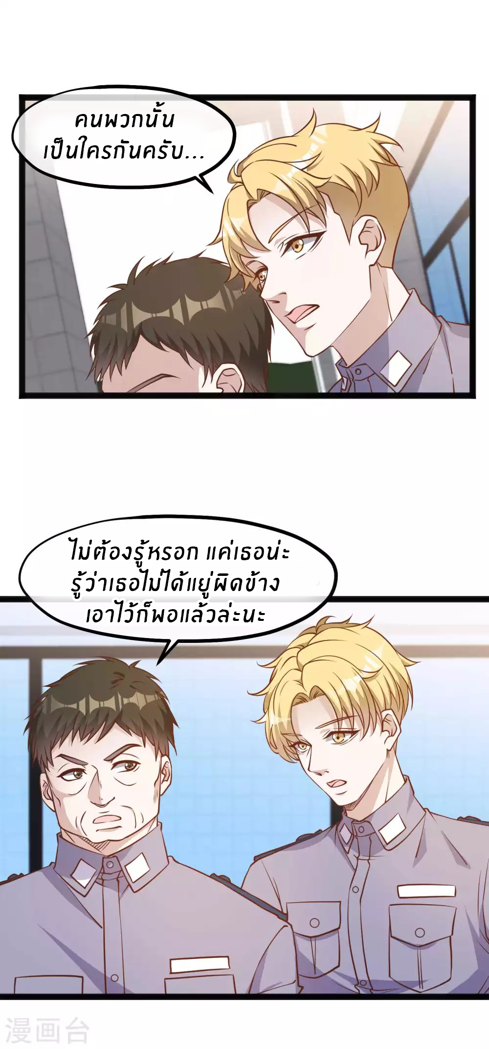 God Fisherman ตอนที่ 117 หน้า 13