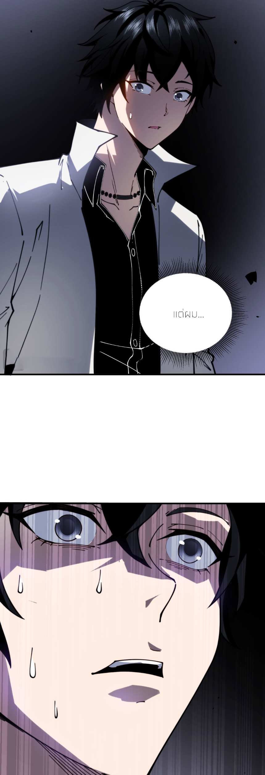 แค่แตะ... ก็อัปเกรด! ตอนที่ 11 หน้า 25