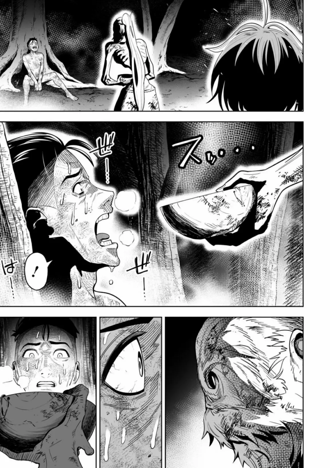 Lost End ロストエンド ตอนที่ 9 หน้า 13