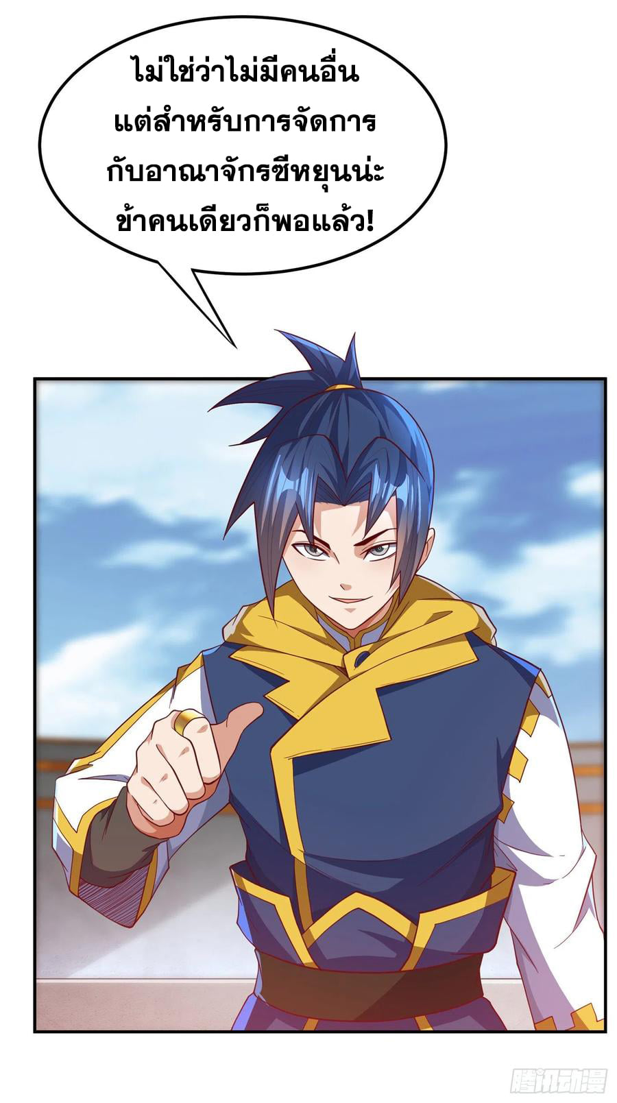 Wu ni ตอนที่ 150 หน้า 20