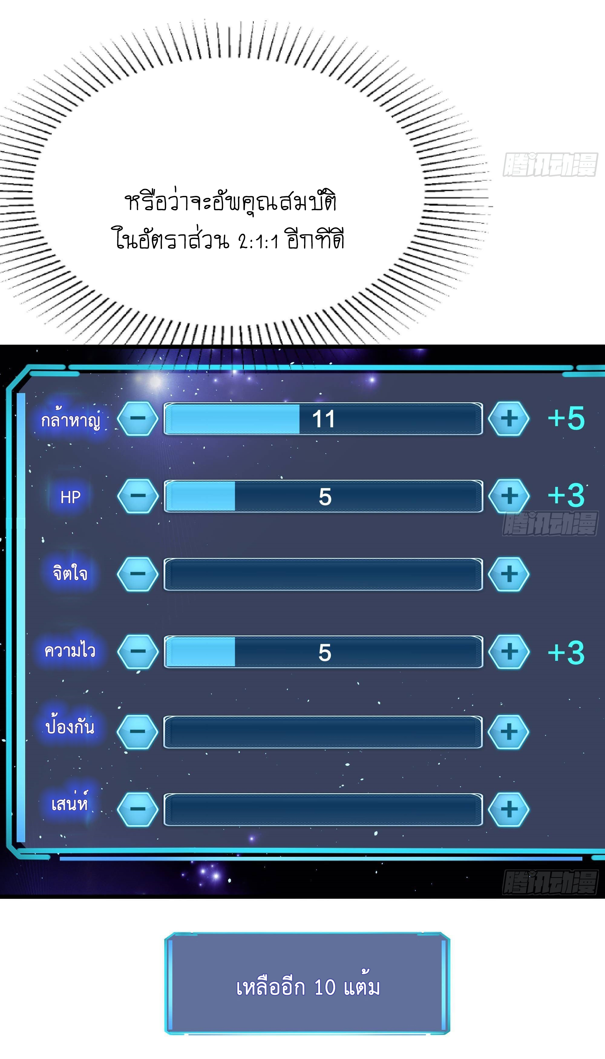 King of Hell ราชาแห่งยมโลก ตอนที่ 13 หน้า 45