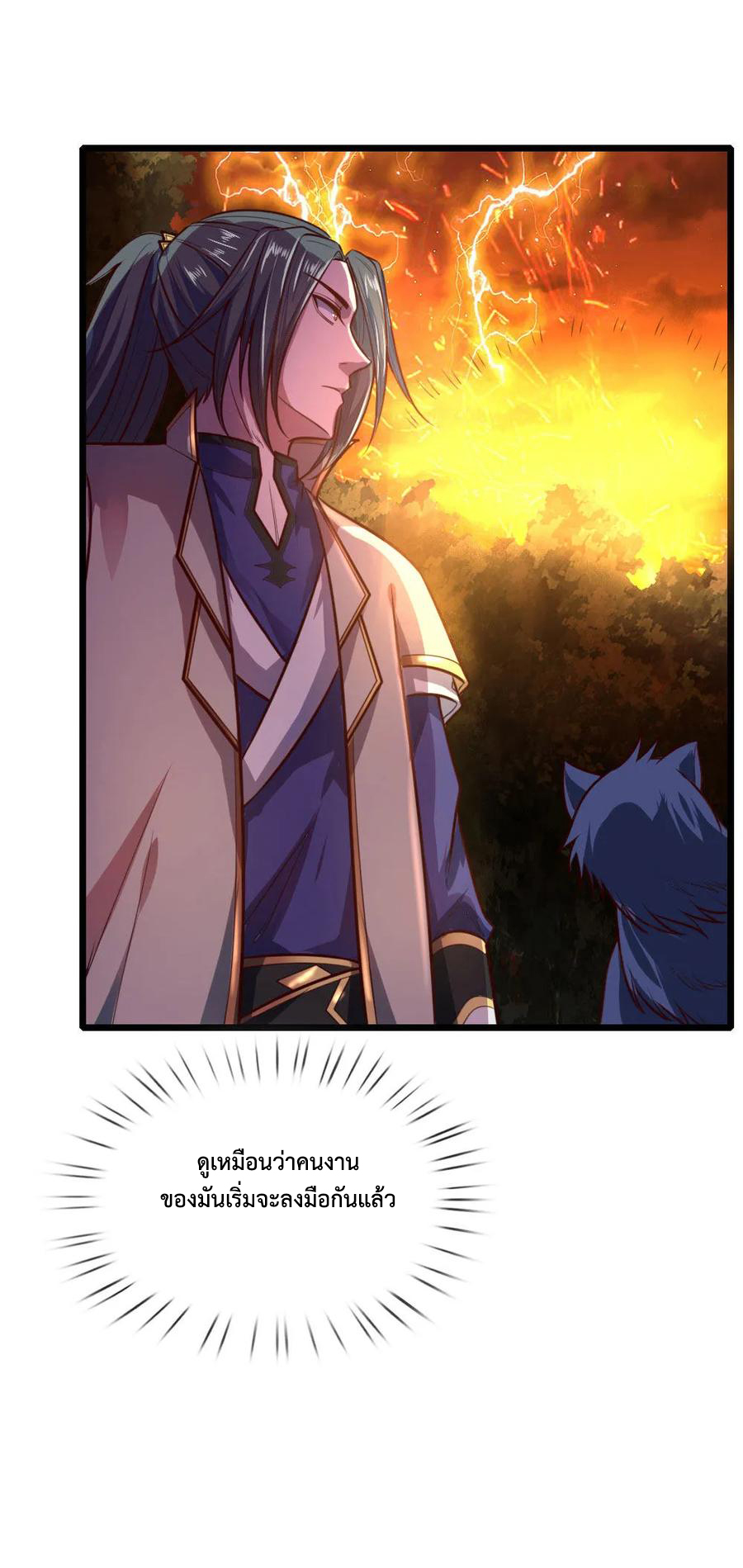 |.ตำนานราชันย์เทพสวรรค์ ตอนที่ 117 หน้า 21