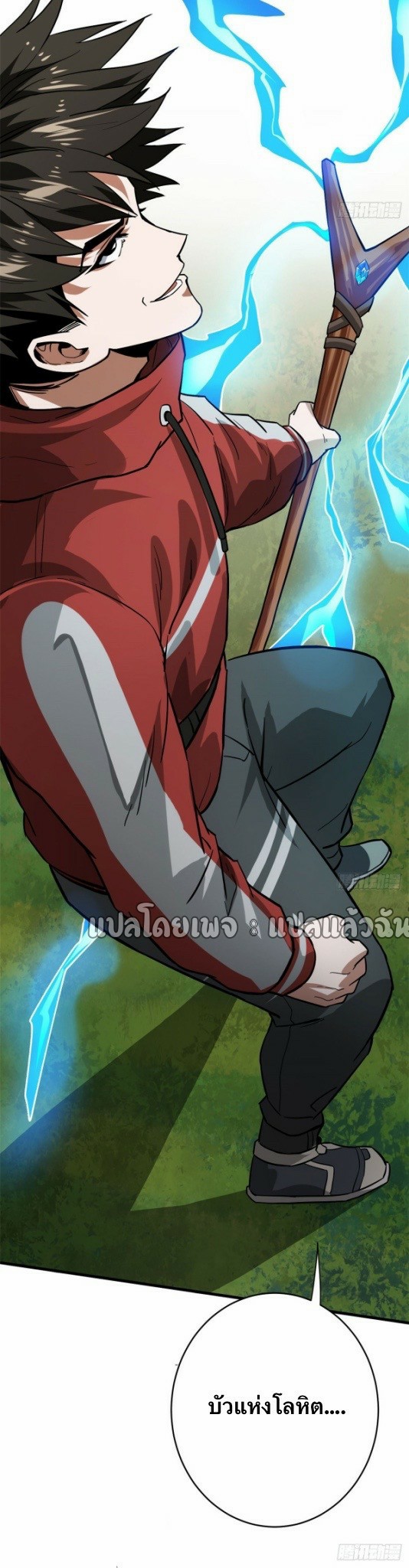 รูเล็ตเวิลด์ สุ่มไอเทมเอาชีวิตรอด ตอนที่ 169 หน้า 23