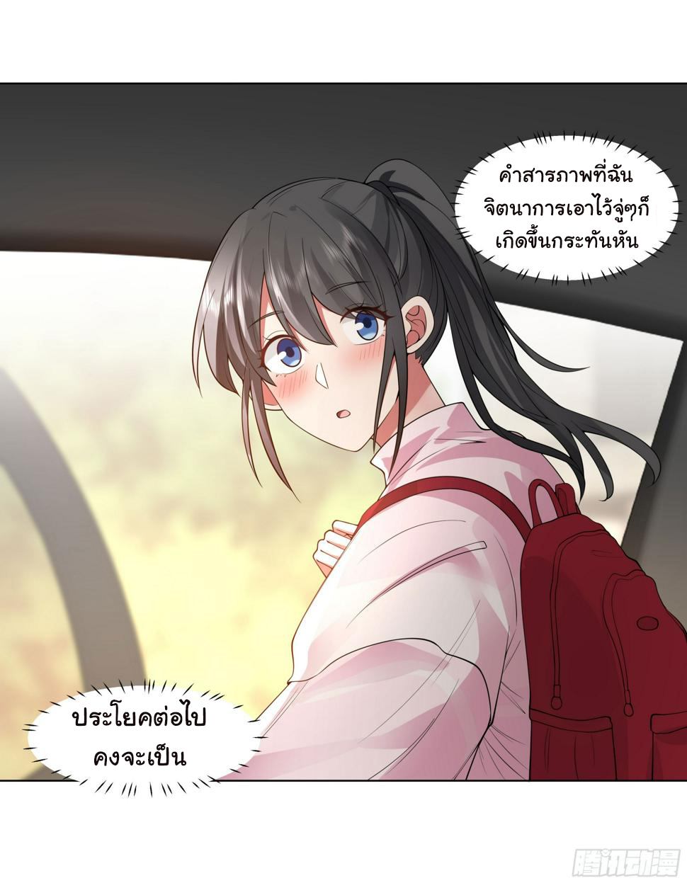 ผมไม่ได้อยากกลับมาเกิดใหม่เลยจริงๆ ตอนที่ 115 หน้า 21