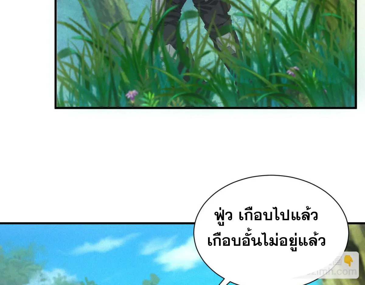 ผมมาเปิดร้านแผงลอยในวันสิ้นโลก ตอนที่ 22 หน้า 17