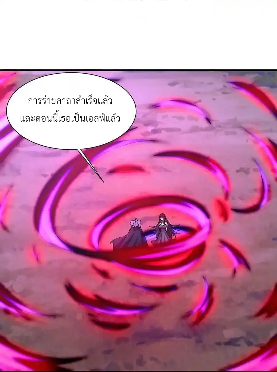 My Harem Is Entirely Female Demon Villains ตอนที่ 85 หน้า 2
