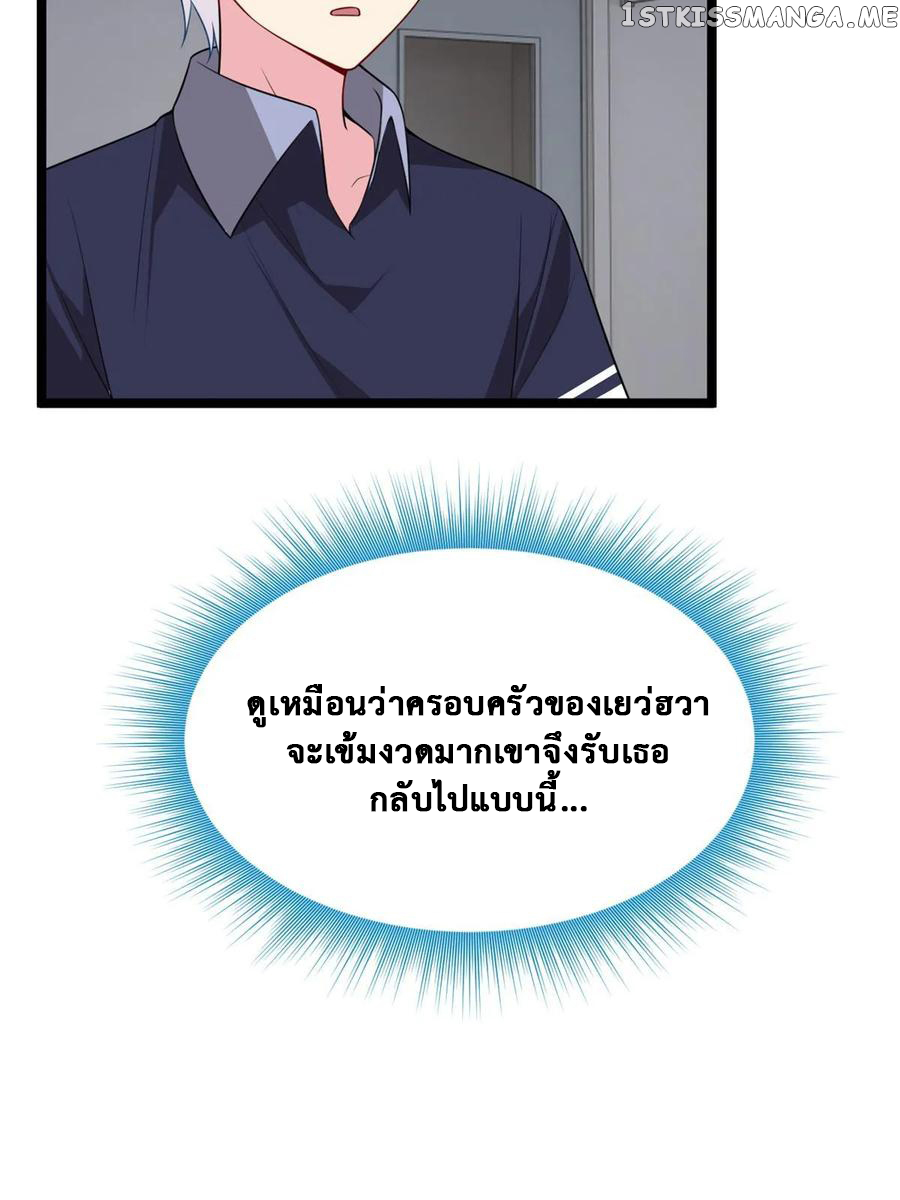 i eat soft rice in another world ตอนที่ 7 หน้า 53