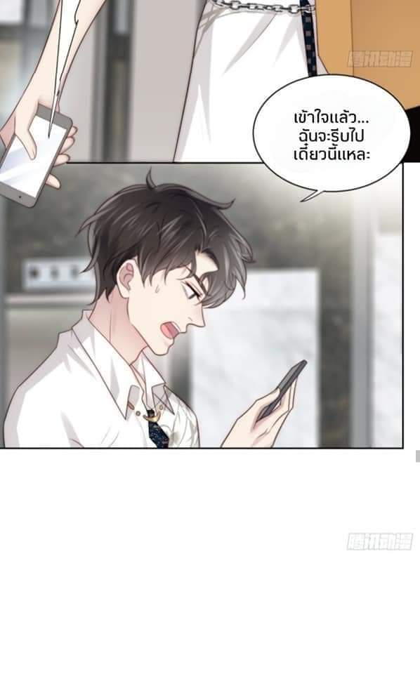 MakeUp Queen ตอนที่ 3 หน้า 21