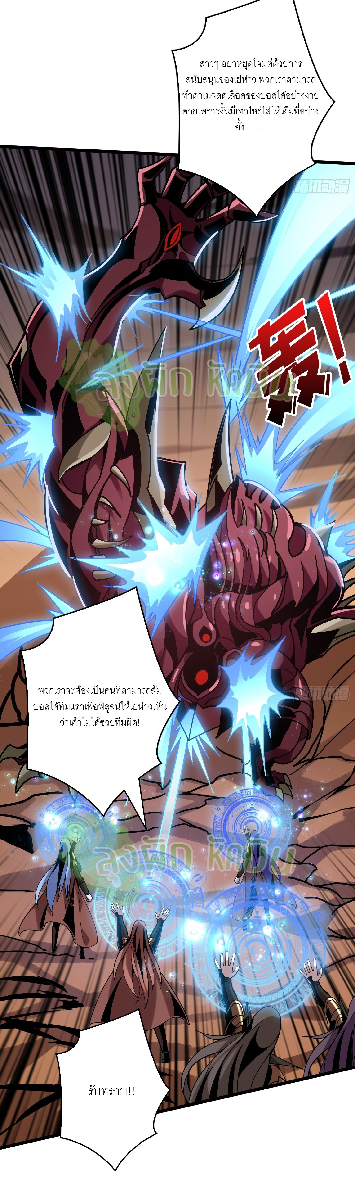 (ชนจีน) IT STARTS WITH A KINGPIN ACCOUNT - จุติจอมราชัน ตอนที่ 350 หน้า 3