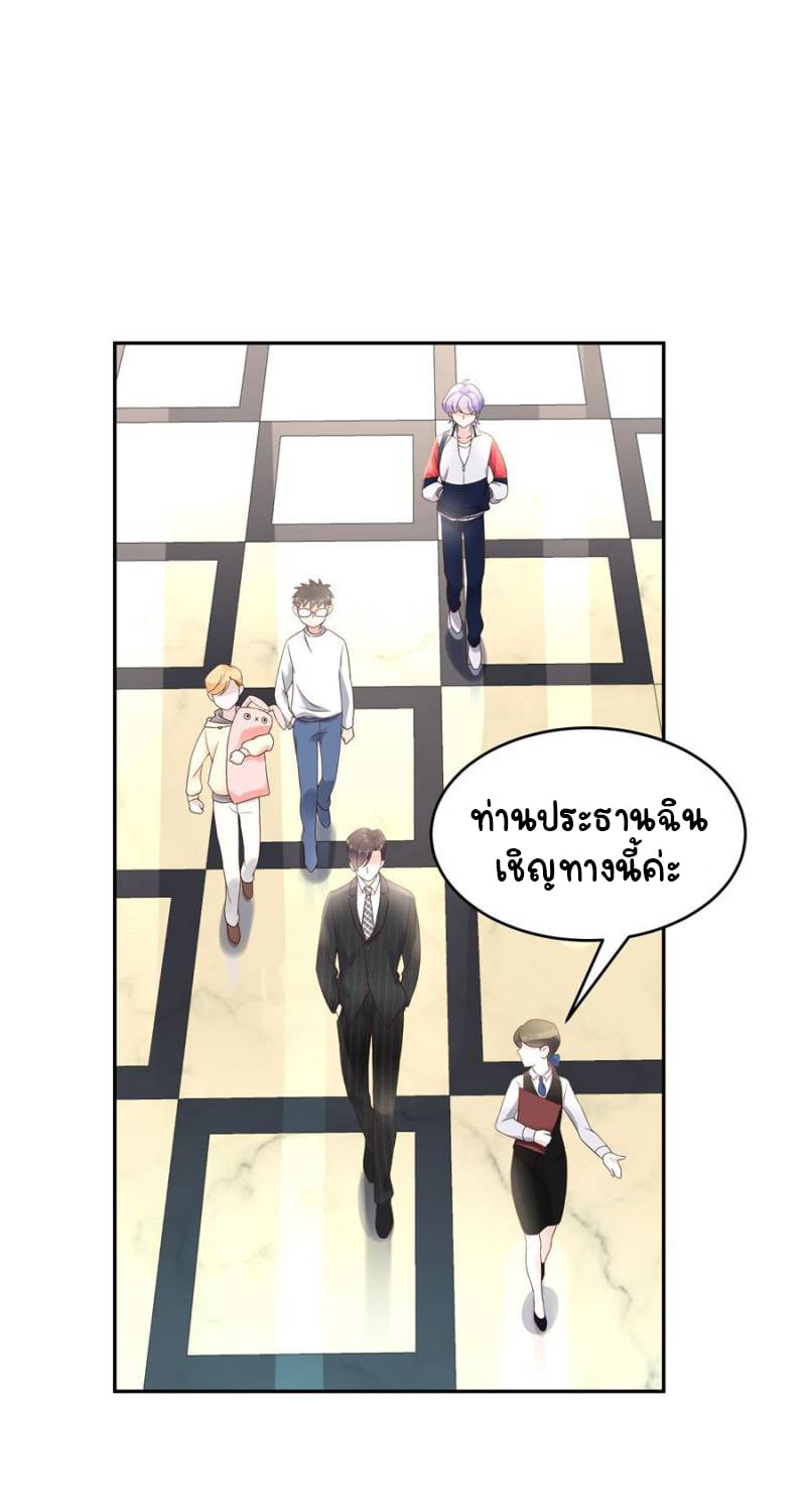 เจ้าชายโรงเรียนแห่งชาติเป็นเด็กผู้หญิง ตอนที่ 18 หน้า 7