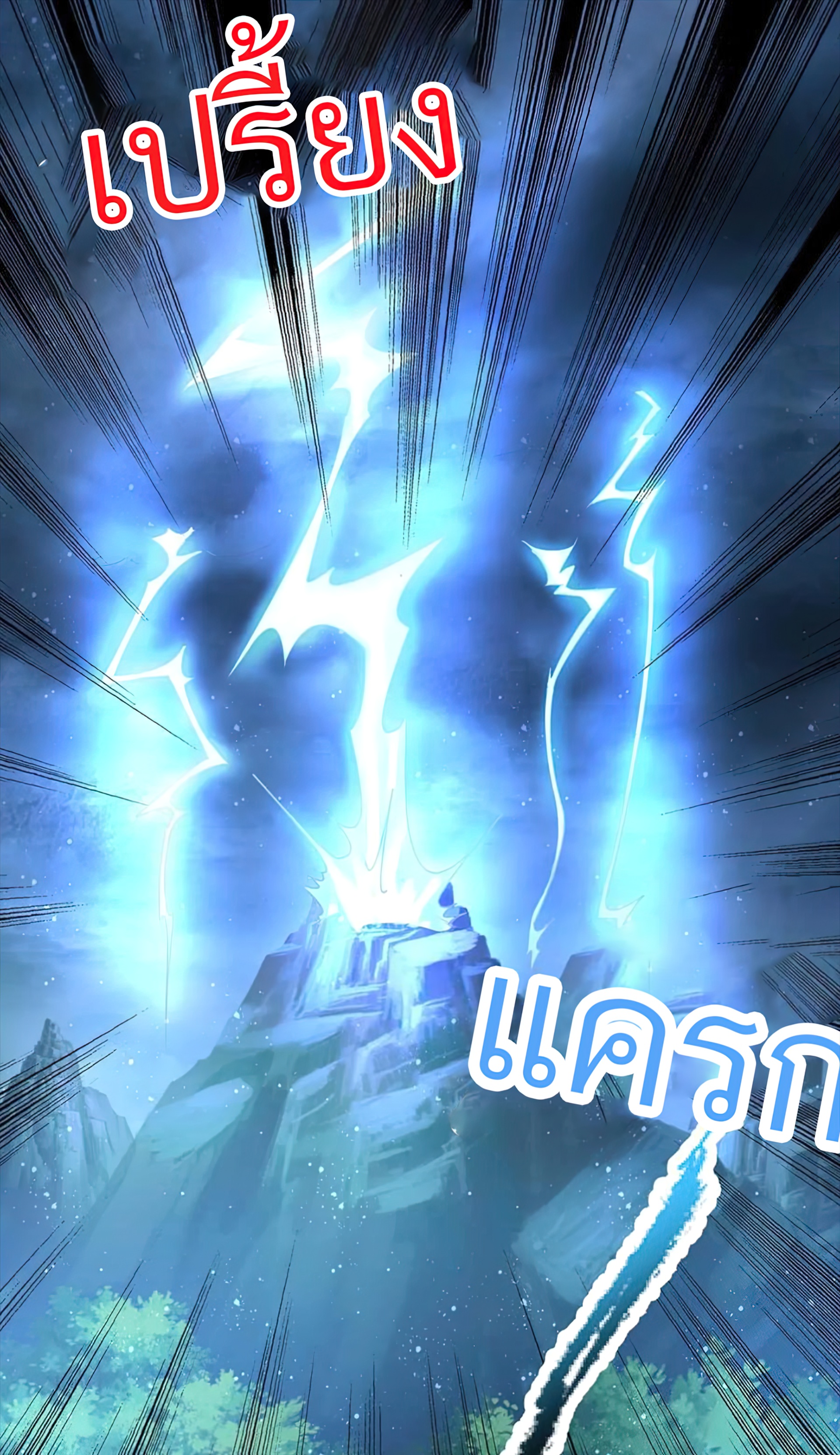 I Have Nine Female Disciples ตอนที่ 16 หน้า 2