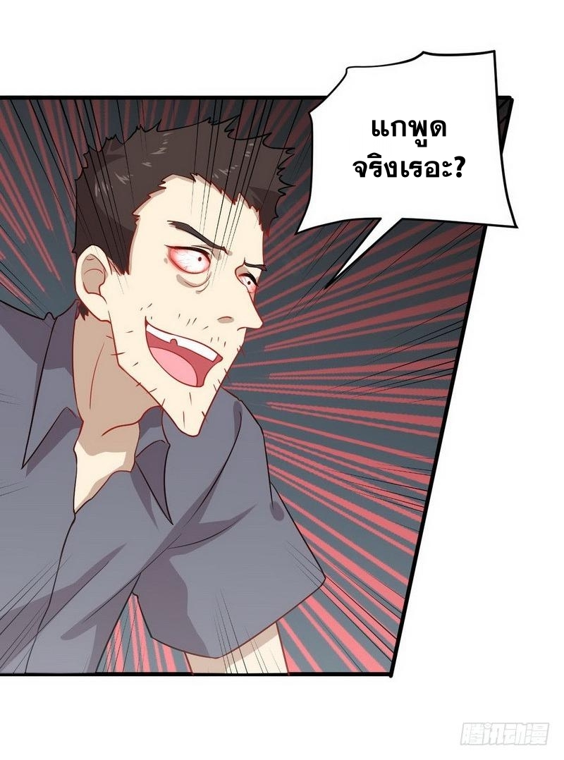 Immortal Swordsman in The Reverse World ข้าเซียนกระบี่ไม่เกาะสตรี ตอนที่ 41 หน้า 4