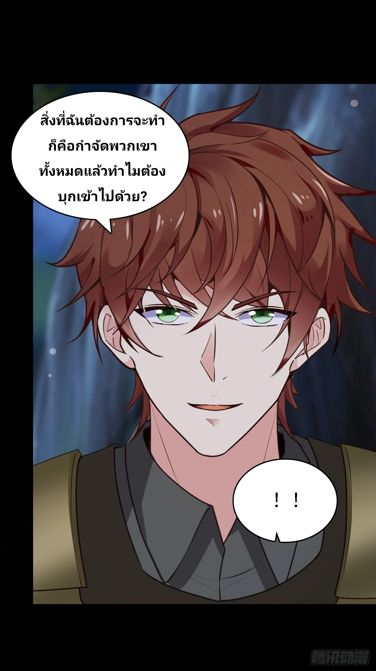 ฉันสุ่มตัวตนใหม่ทุกสัปดาห์ ตอนที่ 82 หน้า 16