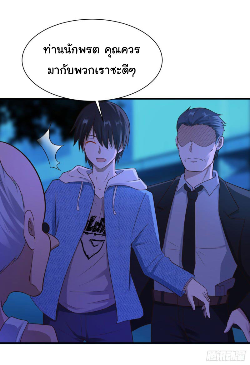 ยัยผู้หญิงคนนี้ ก็คือแฟนสาวของผม ตอนที่ 21 หน้า 29