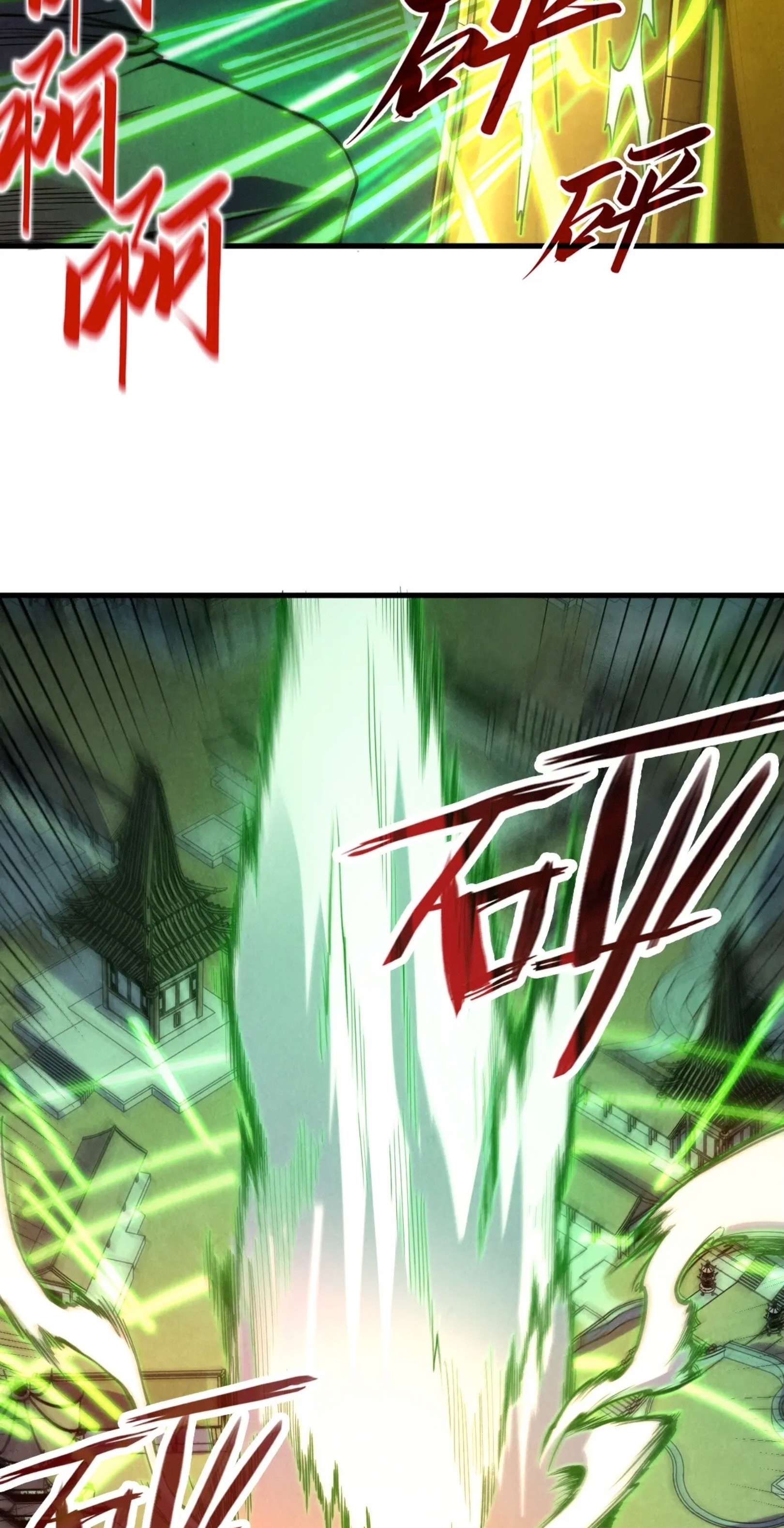 มหาเทพนิรันดร์กาล ตอนที่ 119 หน้า 5