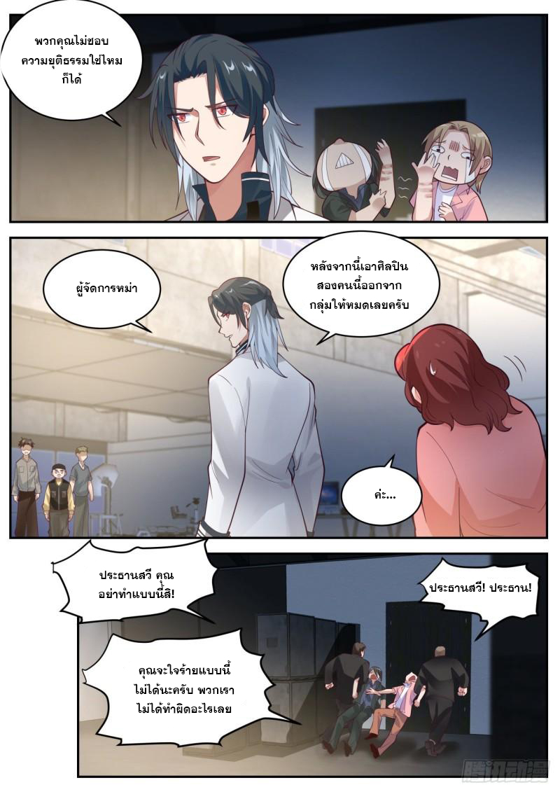 เปิดกรุสู่เทพมาร [จีนตัดจบ] ตอนที่ 26 หน้า 6