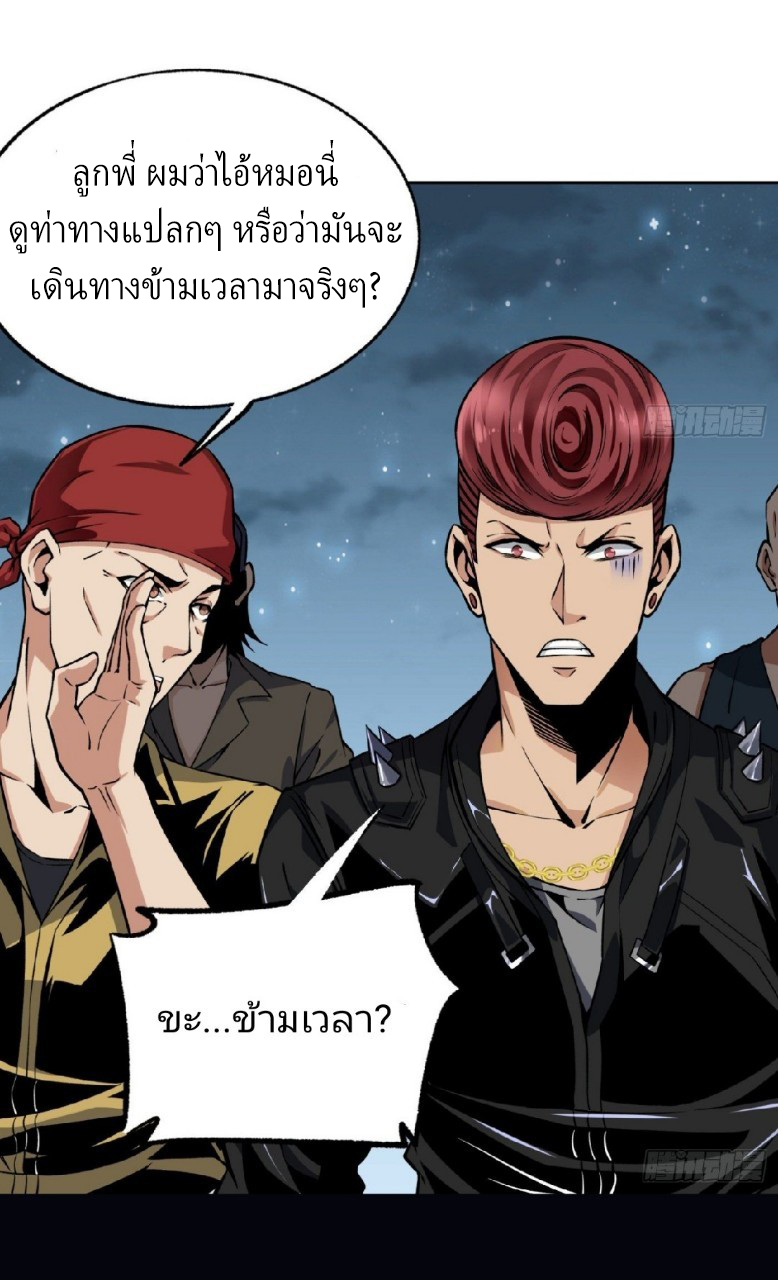 ยอดคนอัจฉริยะ ซุปเปอร์ไวรัสกลายพันธุ์ ตอนที่ 16 หน้า 61