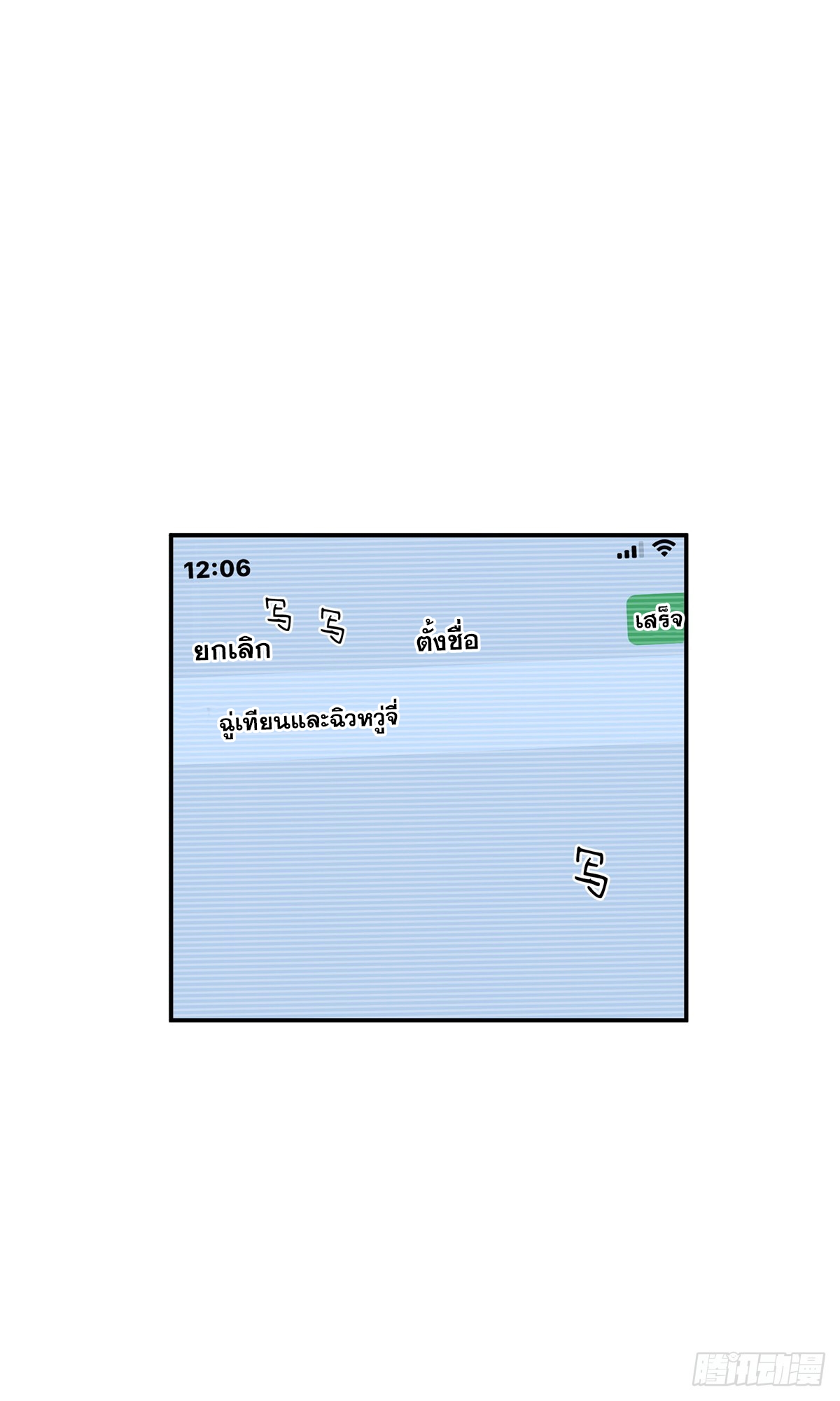 จะทำยังไงดีถ้านางเอกหนีออกมาจากนิยายของฉัน ตอนที่ 26 หน้า 28