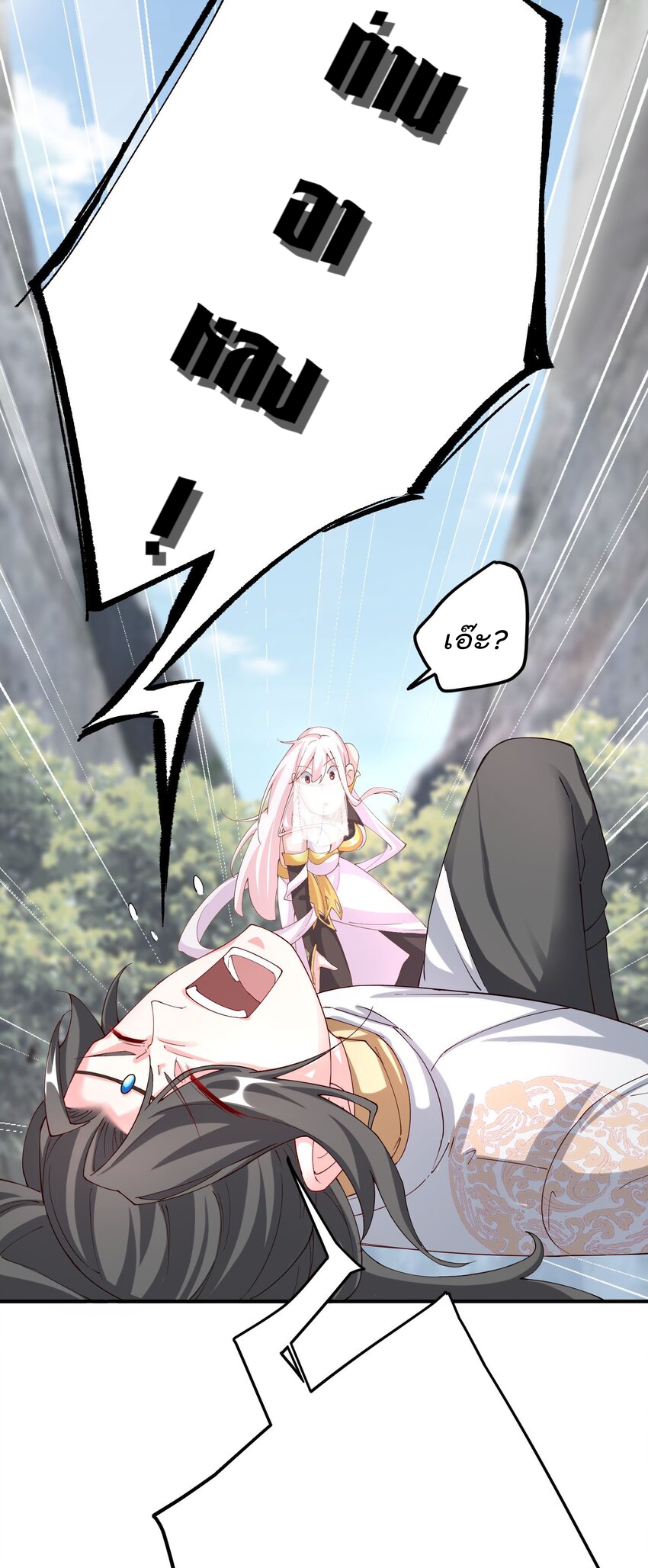 ตัวแปรจุติ ตอนที่ 43 หน้า 47