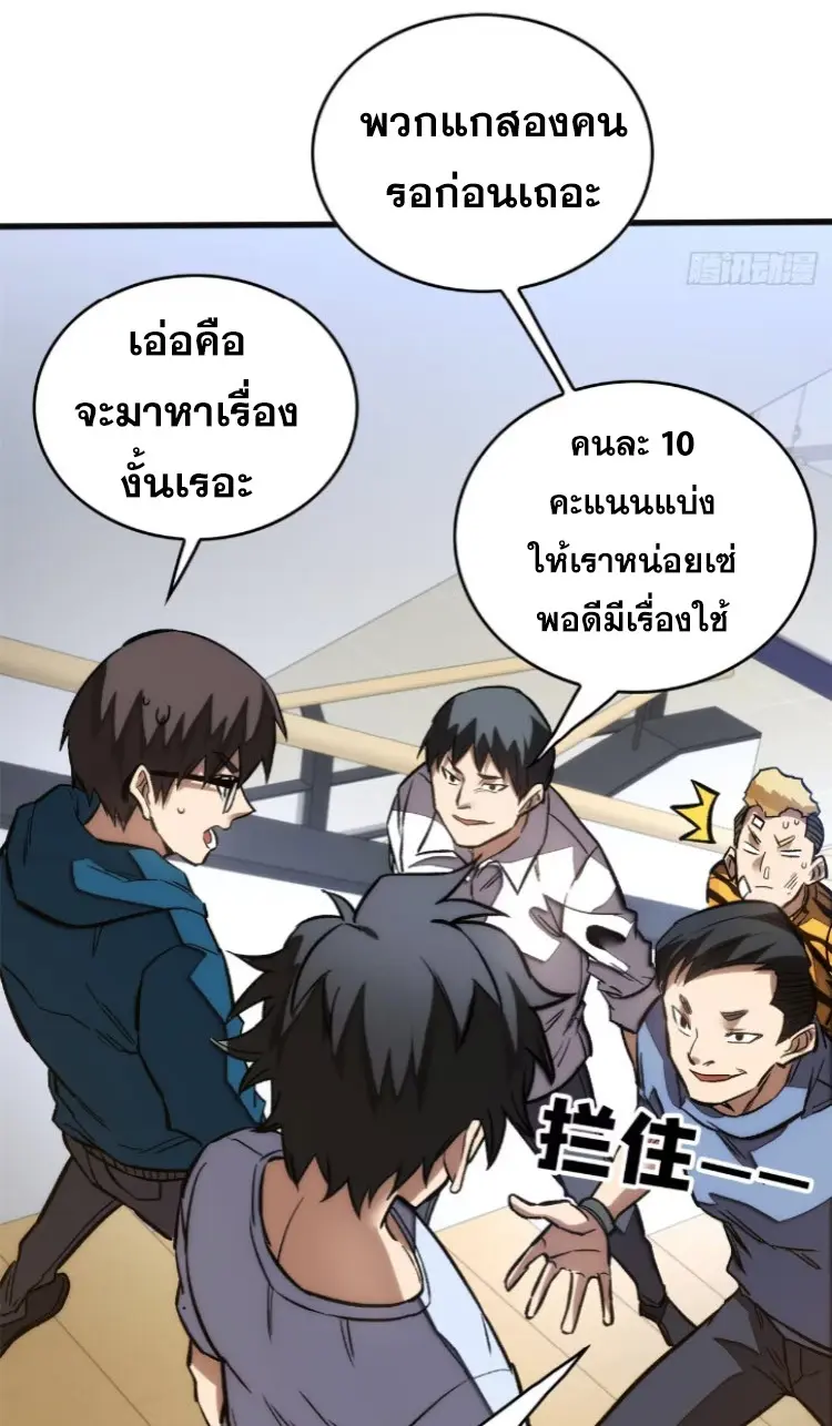 โลกเหนือธรรมชาติ! ฉัน... กลายเป็นแวมไพร์งั้นเหรอ!? ตอนที่ 9 หน้า 34