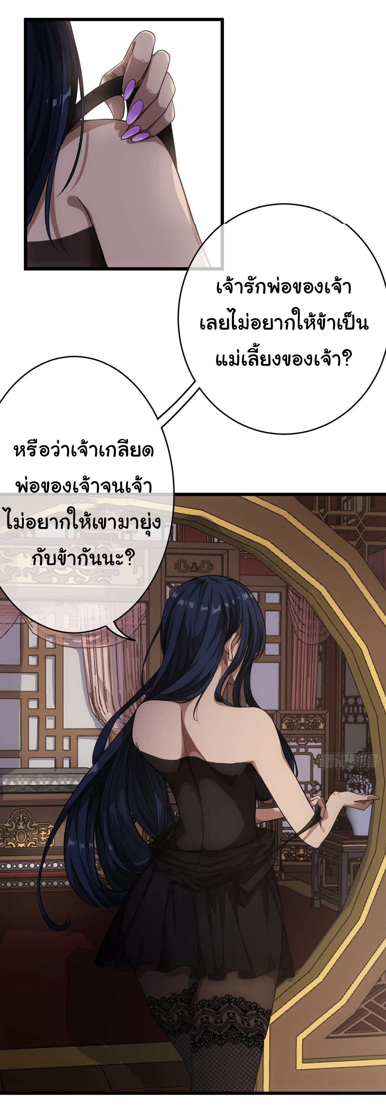 Demon Emperor ตอนที่ 23 หน้า 10