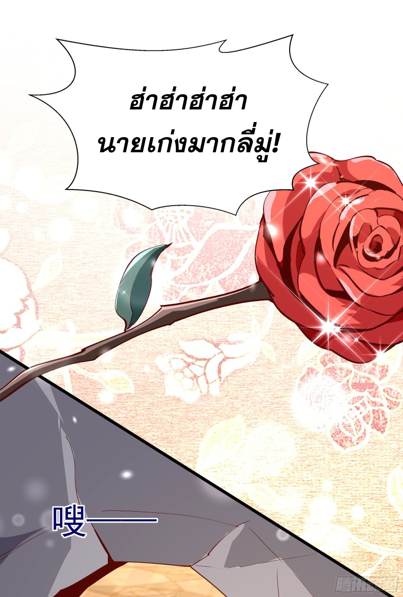 Rebirth City Deity - การเกิดใหม่ของเทพเซียนแห่งนคร ตอนที่ 41 หน้า 14