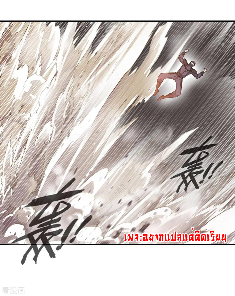 ข้ากลายเป็นผู้เป็นอมตะที่ยิ่งใหญ่ ตอนที่ 26 หน้า 6