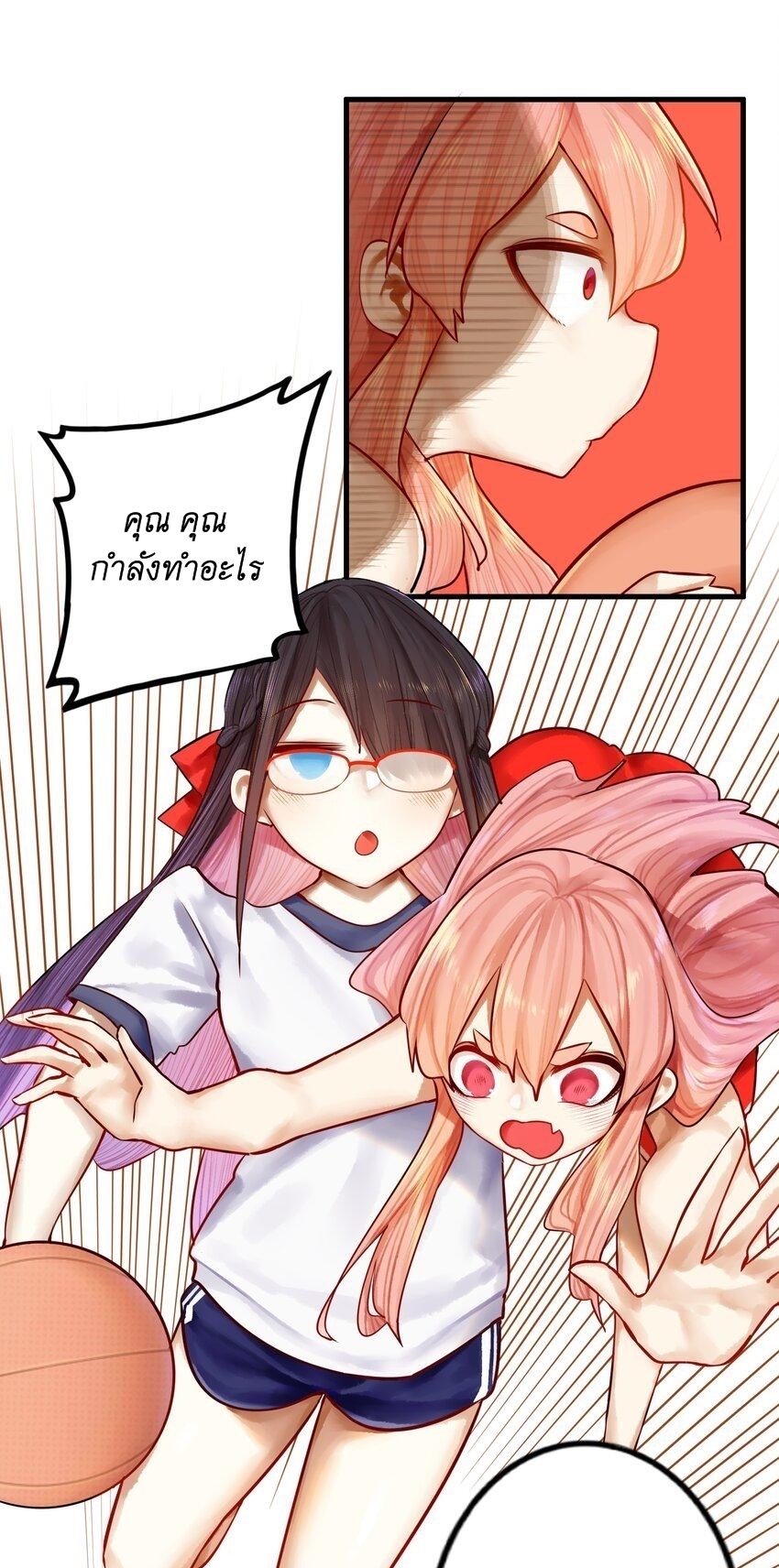 Read Miss, Don’t Livestream It! ตอนที่ 25 หน้า 11