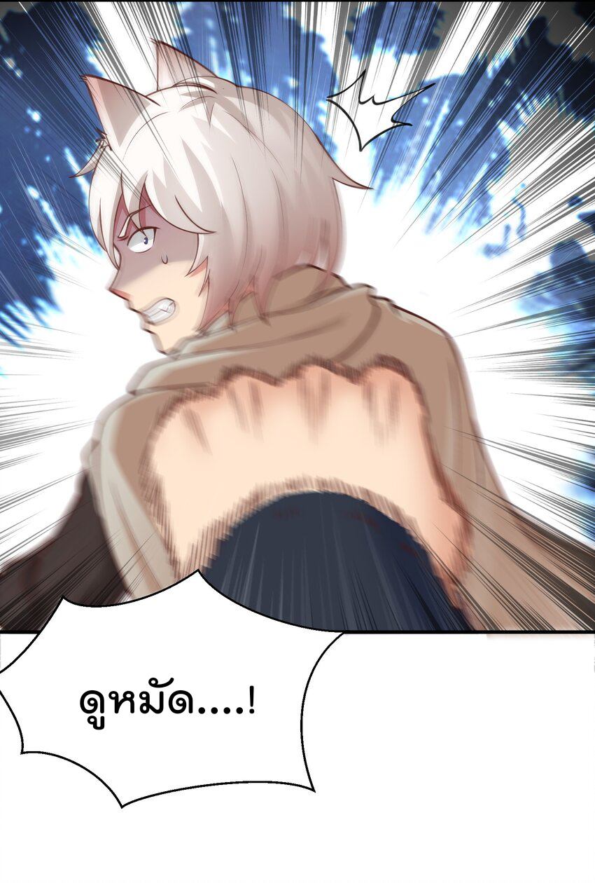 สมบัติทั้งหมดที่ข้าทิ้งไปตอนนี้กลายเป็นผู้หญิงไปซะแล้ว (ชนต้นฉบับ) ตอนที่ 36 หน้า 26