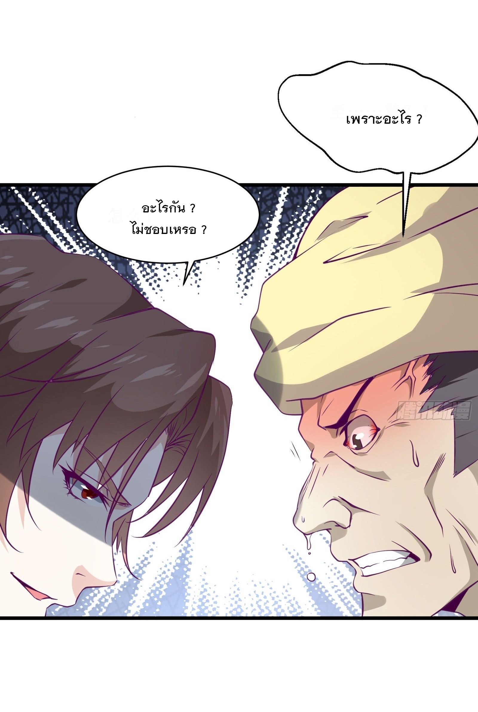 พ่อของฉันเป็นเทพสงครามที่แข็งแกร่งที่สุด ตอนที่ 60 หน้า 11