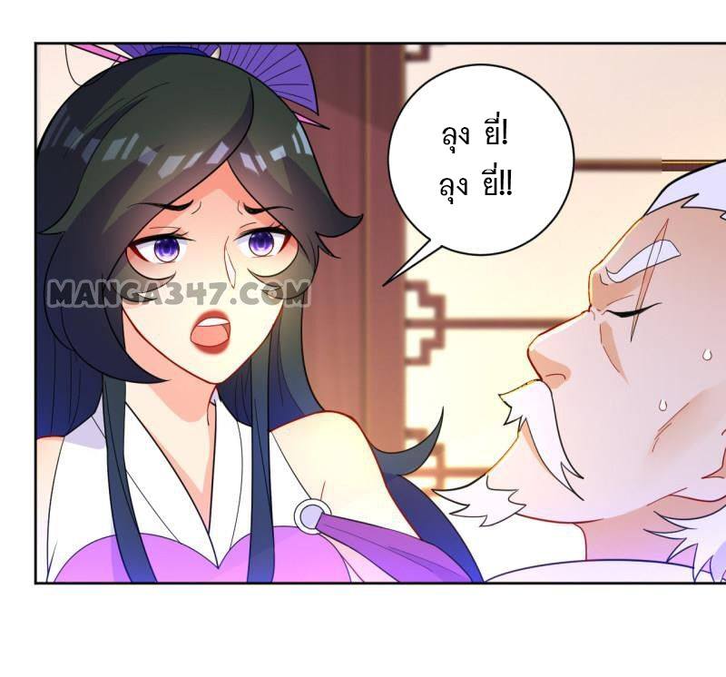 ข้ารับใช้ชั้นหนึ่ง ตอนที่ 45 หน้า 13