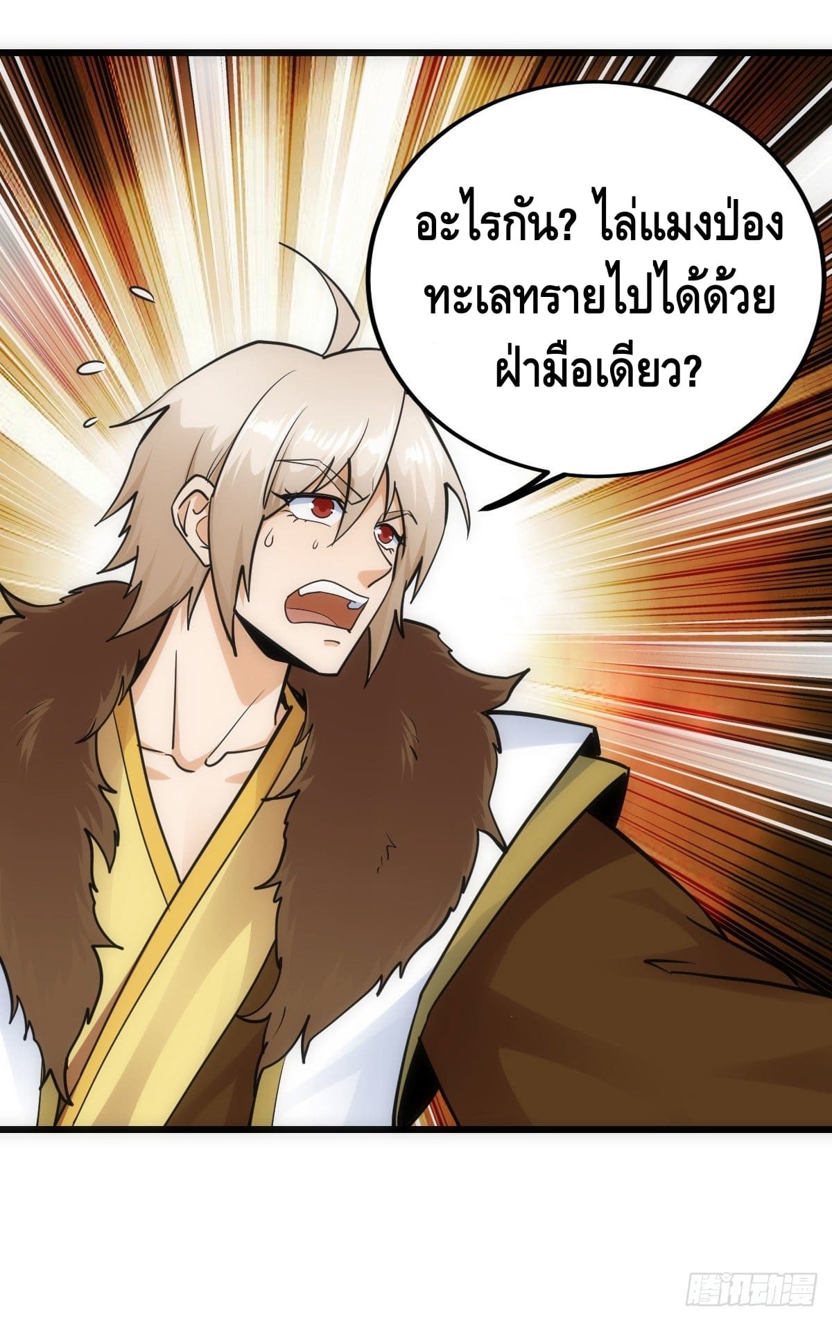 The World’s Greatest Martial Artist ตอนที่ 59 หน้า 28