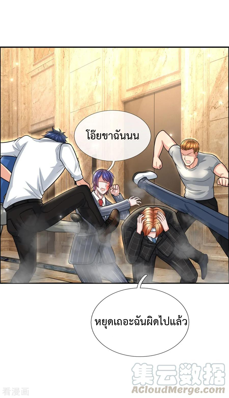 ยอดปรมาจารย์ล้างแค้น ตอนที่ 31 หน้า 9