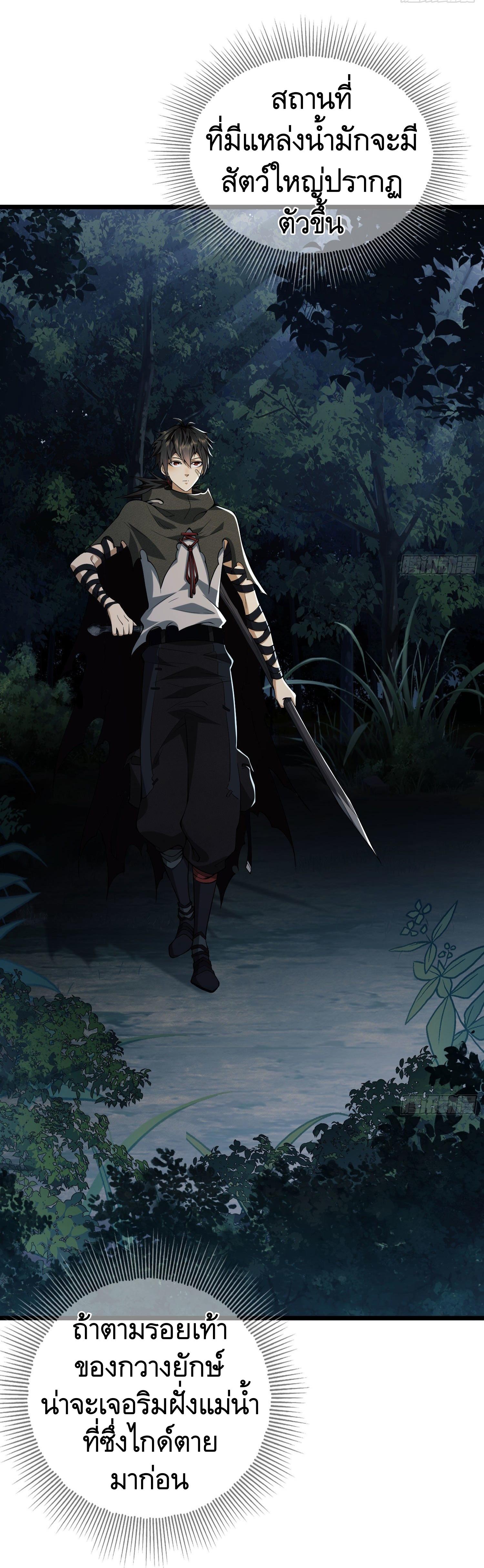 THE FIRST ORDER ตอนที่ 19 หน้า 5