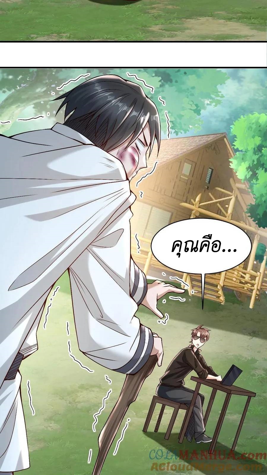 I Accidentally Became Invincible While Studying With My Sister ตอนที่ 15 หน้า 17