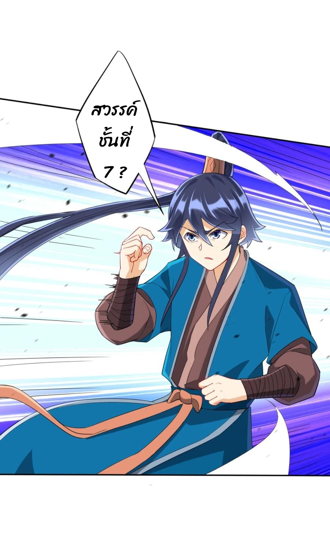 ข้ารับใช้ชั้นหนึ่ง ตอนที่ 160 หน้า 15