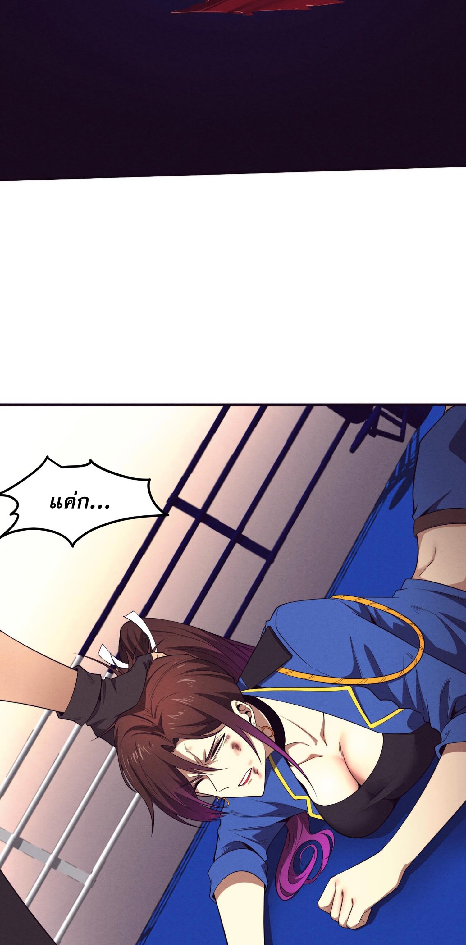 The Frenzy Of Evolution ตอนที่ 62 หน้า 16