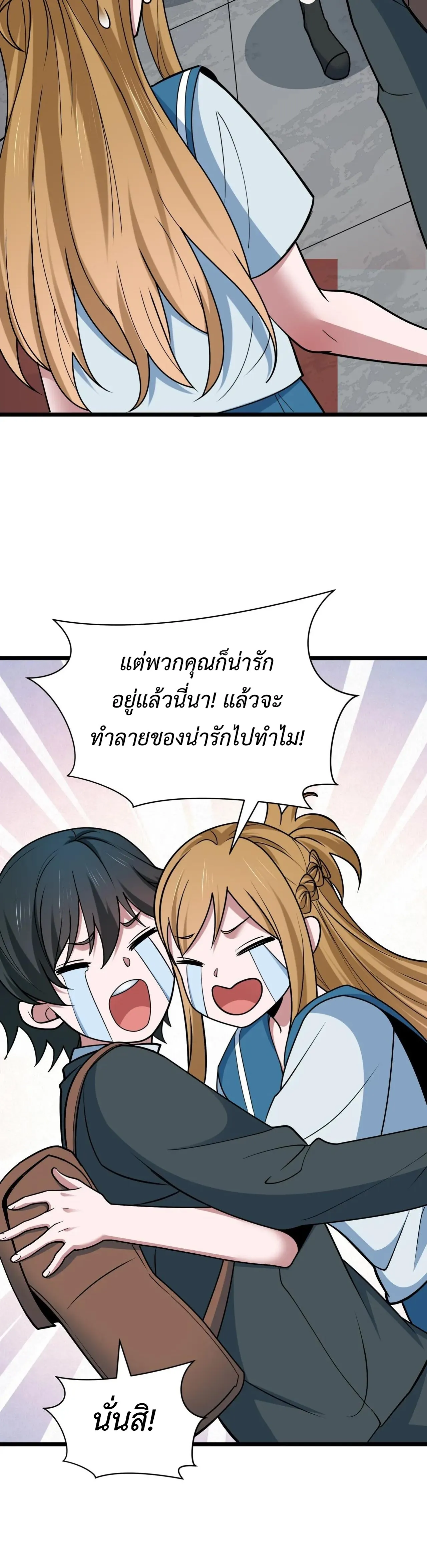 Era of the Haunted - ยุคสมัยแห่งภูตผี ตอนที่ 501 หน้า 33