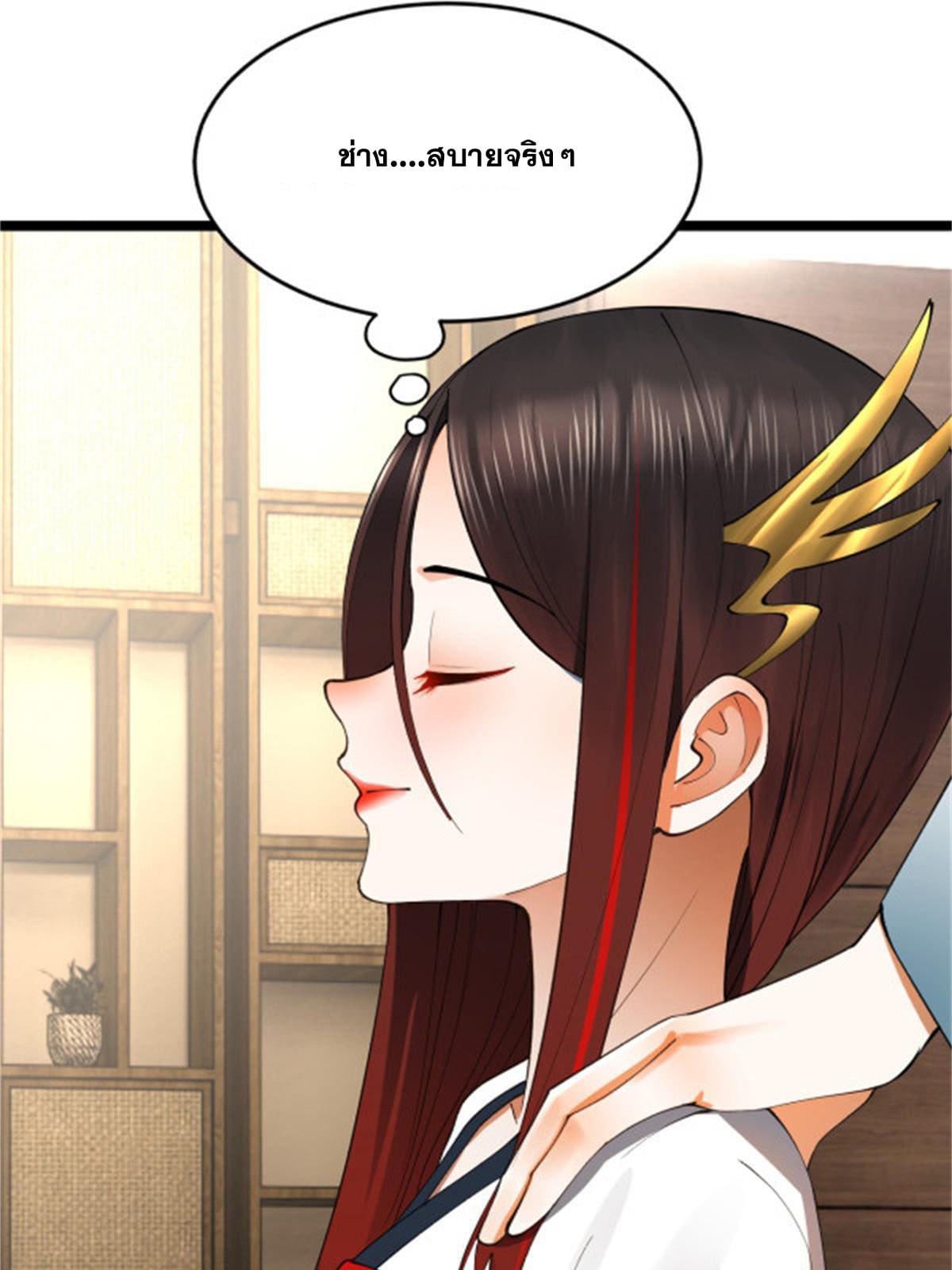 ลูกเขยที่แกร่งสุดในปฐพี (ทันจีน) ตอนที่ 45 หน้า 15